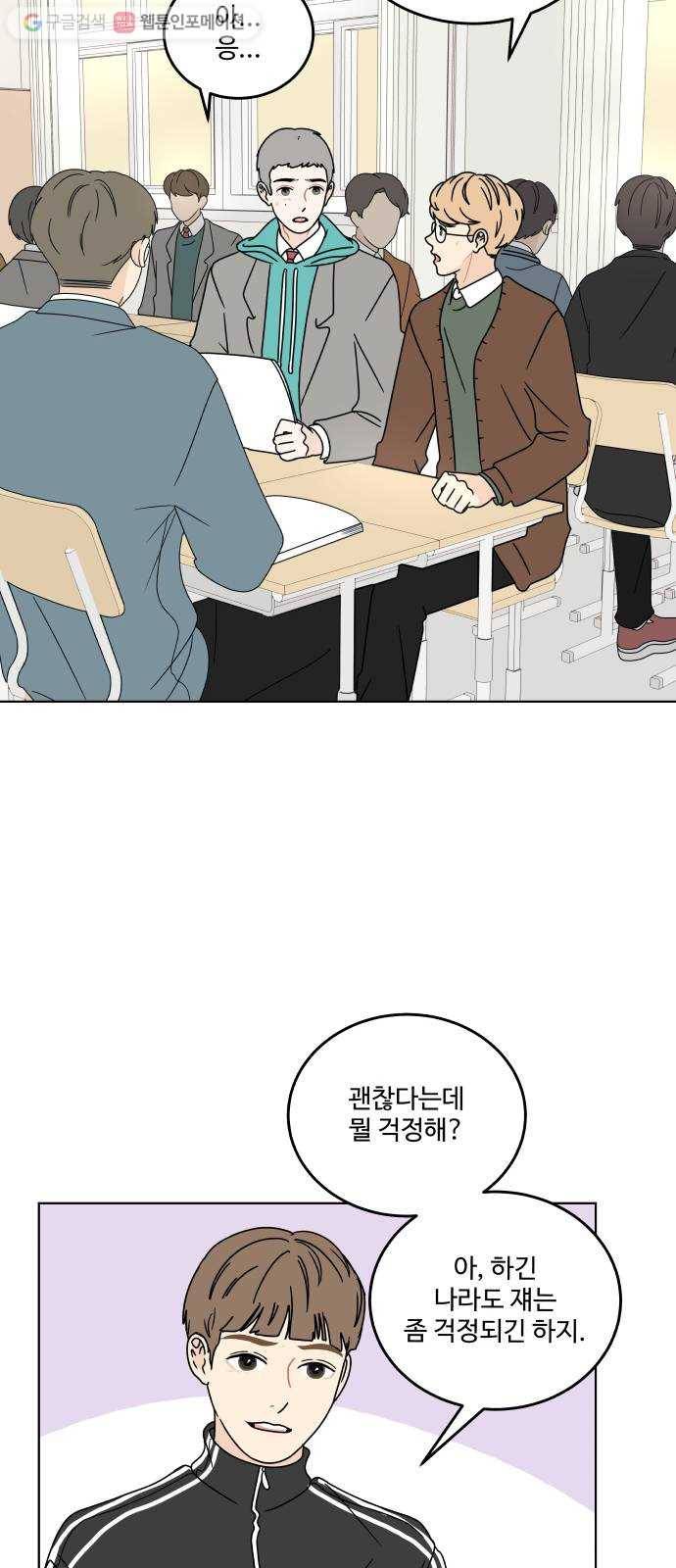 걸어서 30분 113화 발표 5