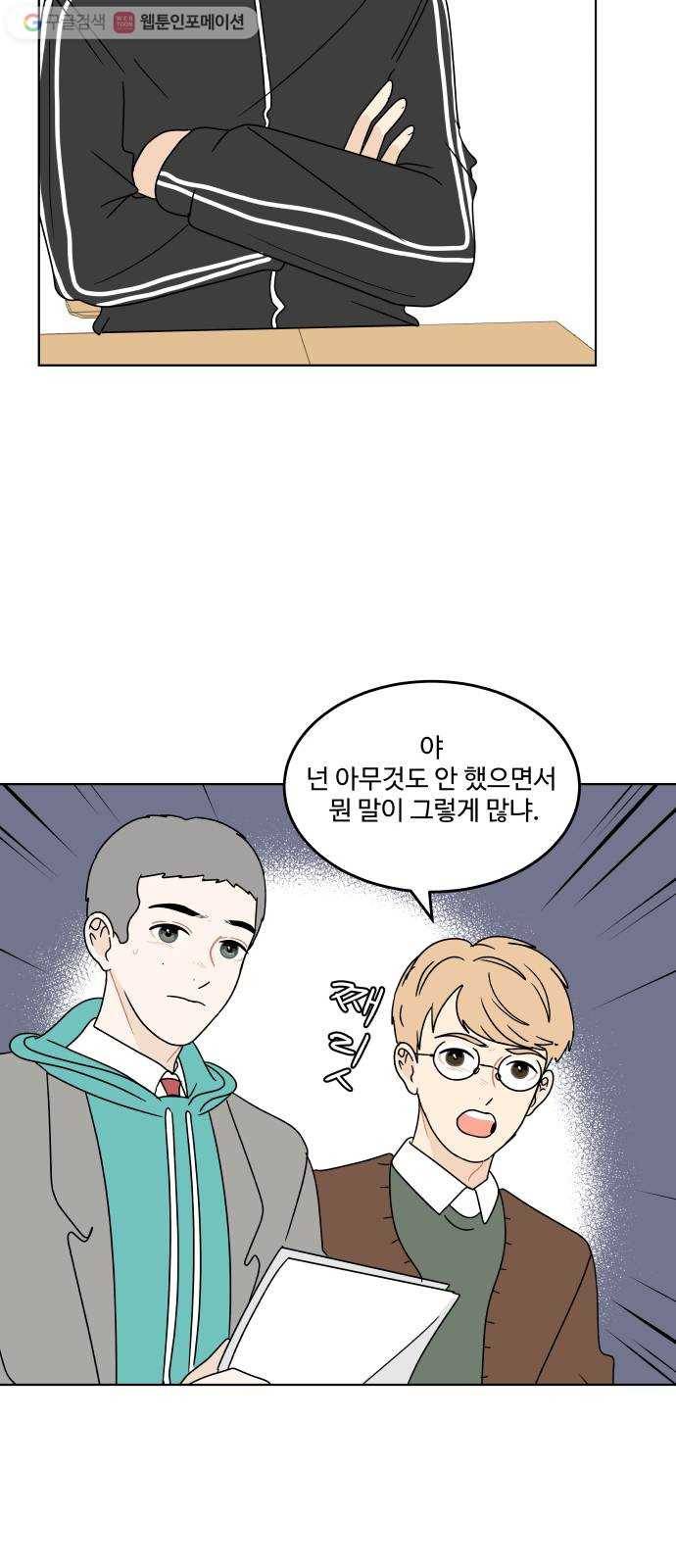 걸어서 30분 113화 발표 6
