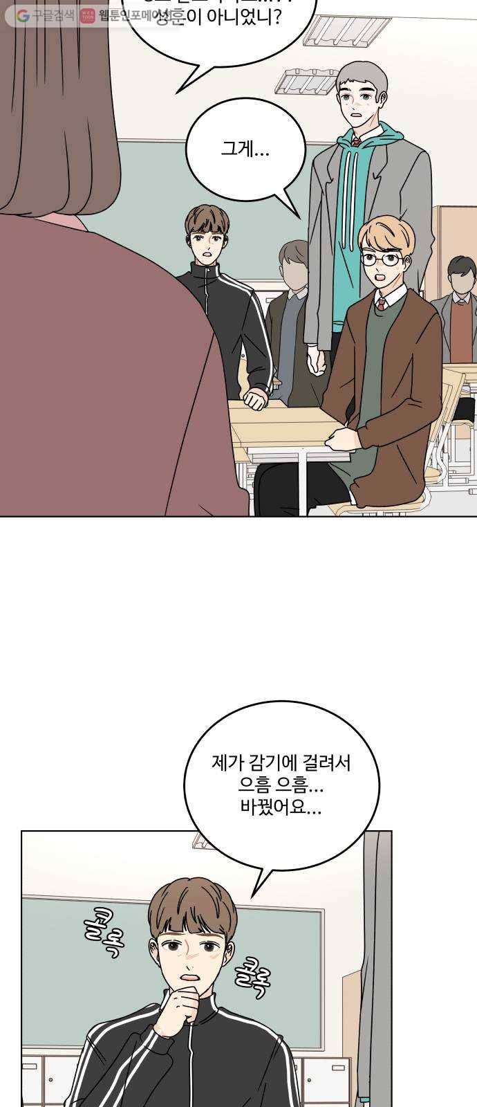 걸어서 30분 113화 발표 13
