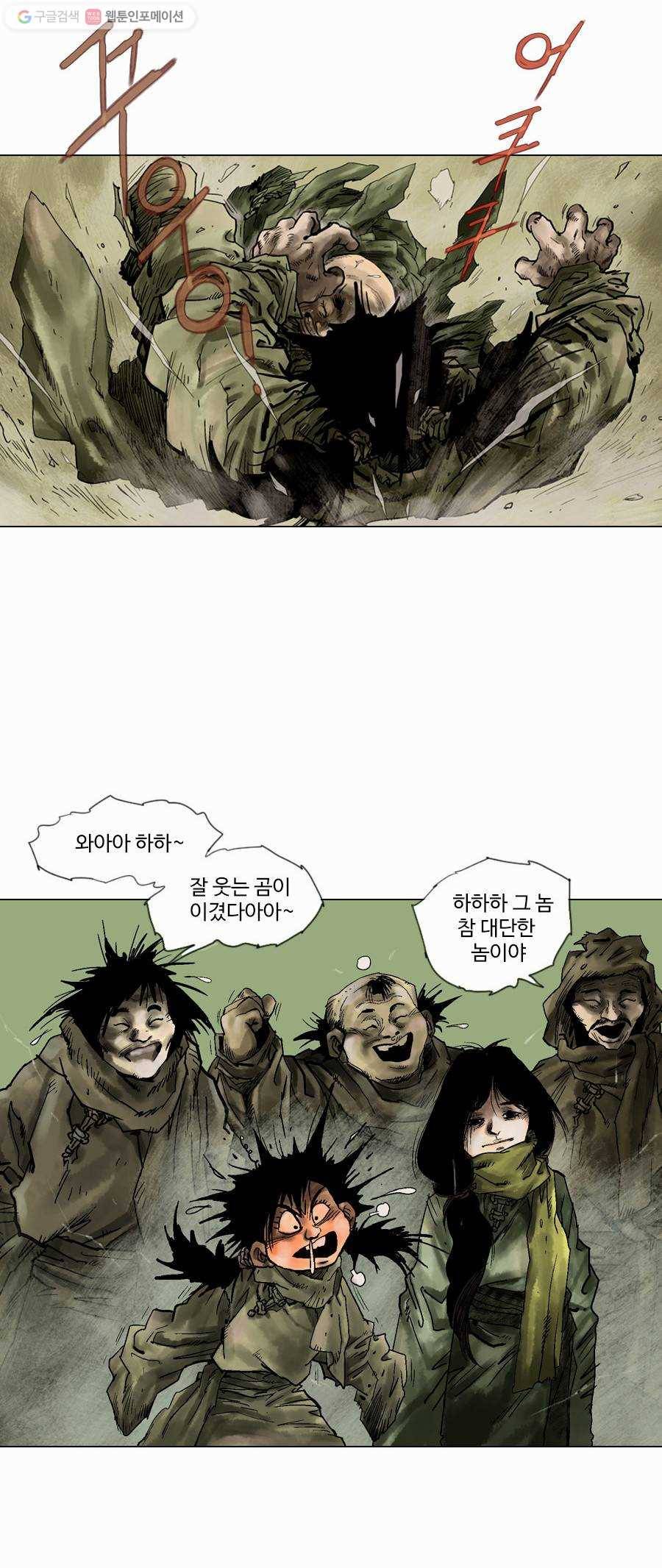 몽홀 제 7화 혀 잘린 곰 - 2 5