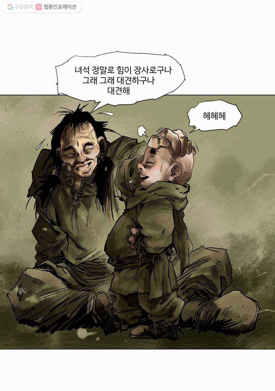 몽홀 제 7화 혀 잘린 곰 - 2 6