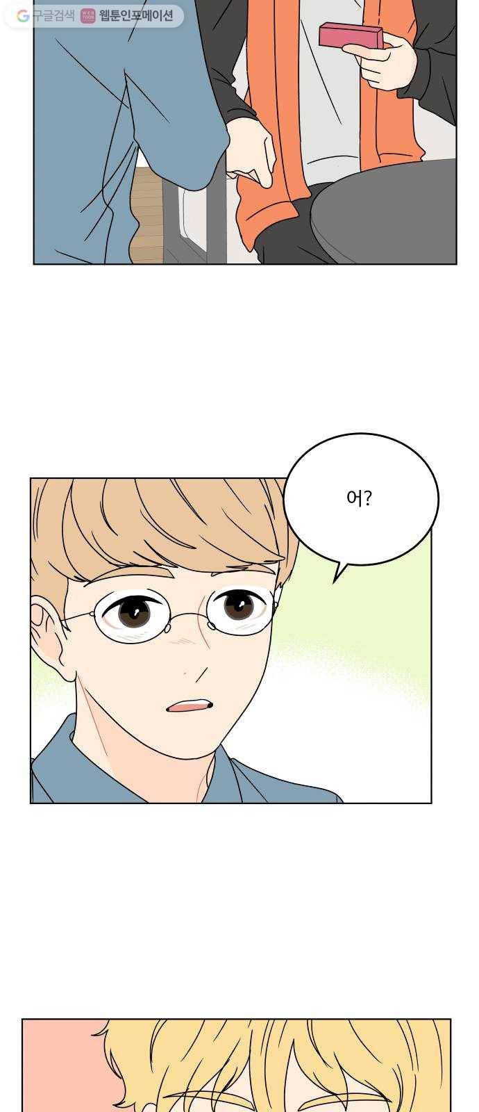 걸어서 30분 122화 진실게임 7