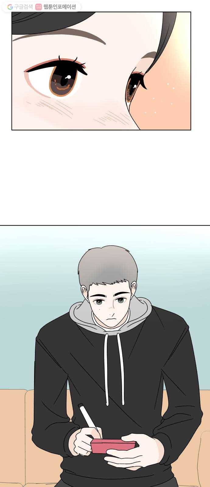 걸어서 30분 122화 진실게임 10