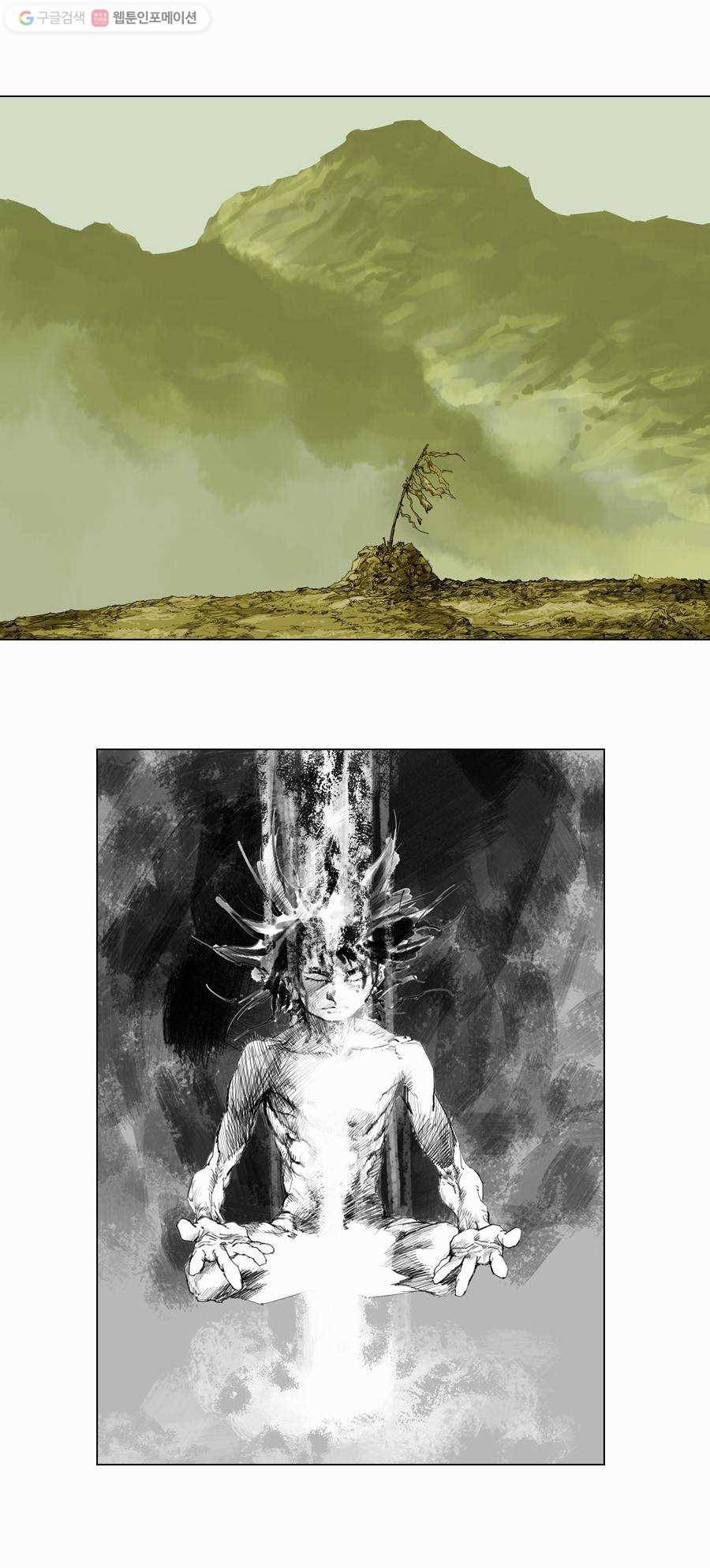 몽홀 제 10화 붉은 전사들 - 1 3