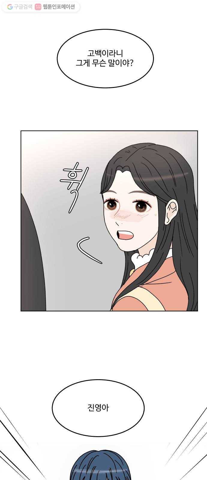 걸어서 30분 131화 놀이공원-기대와는 다른 1