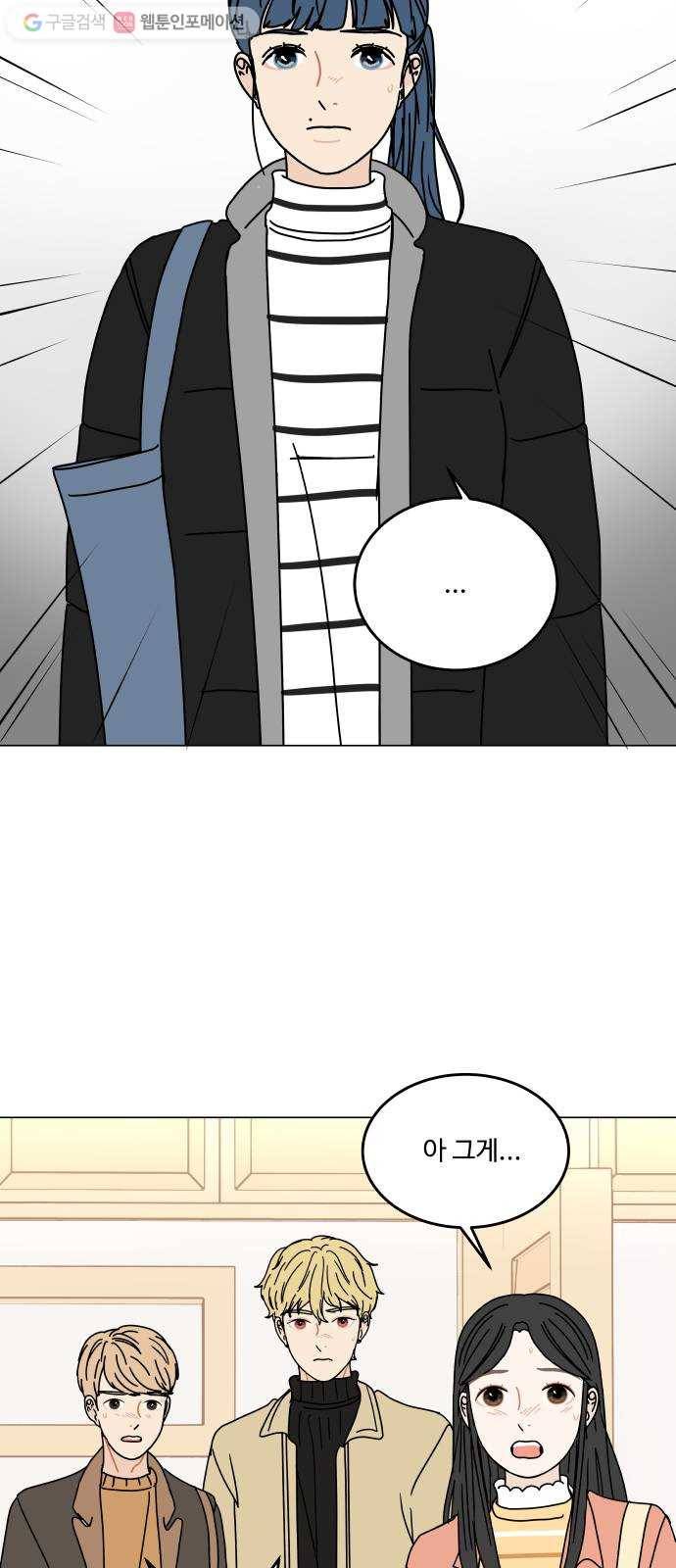 걸어서 30분 131화 놀이공원-기대와는 다른 2