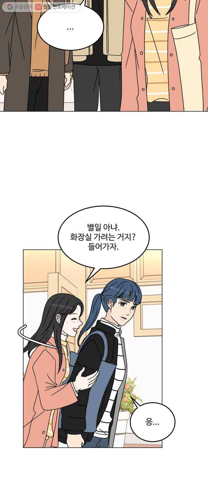 걸어서 30분 131화 놀이공원-기대와는 다른 3