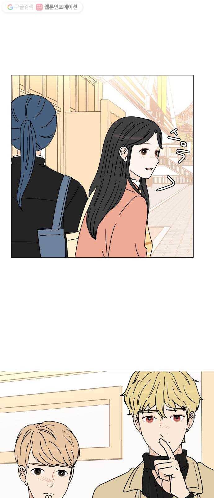 걸어서 30분 131화 놀이공원-기대와는 다른 4