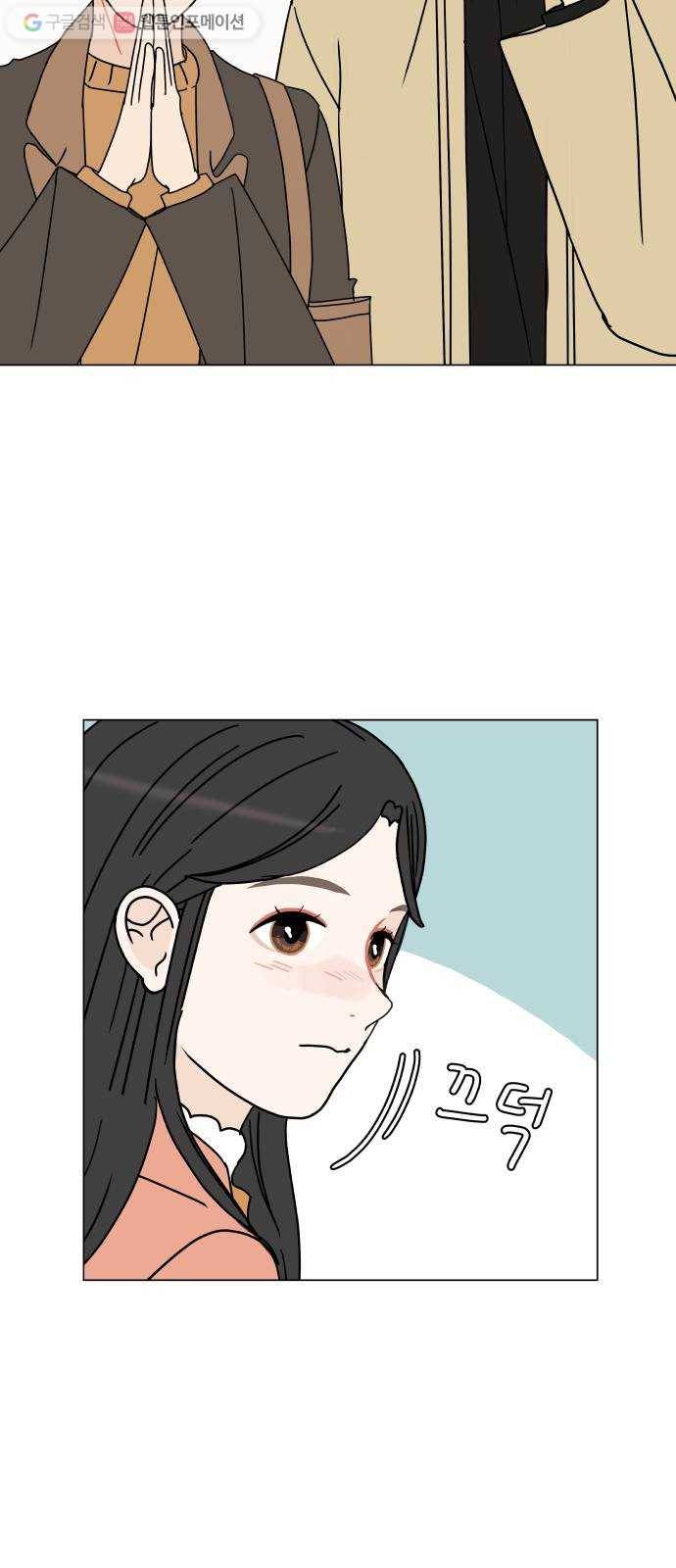 걸어서 30분 131화 놀이공원-기대와는 다른 5