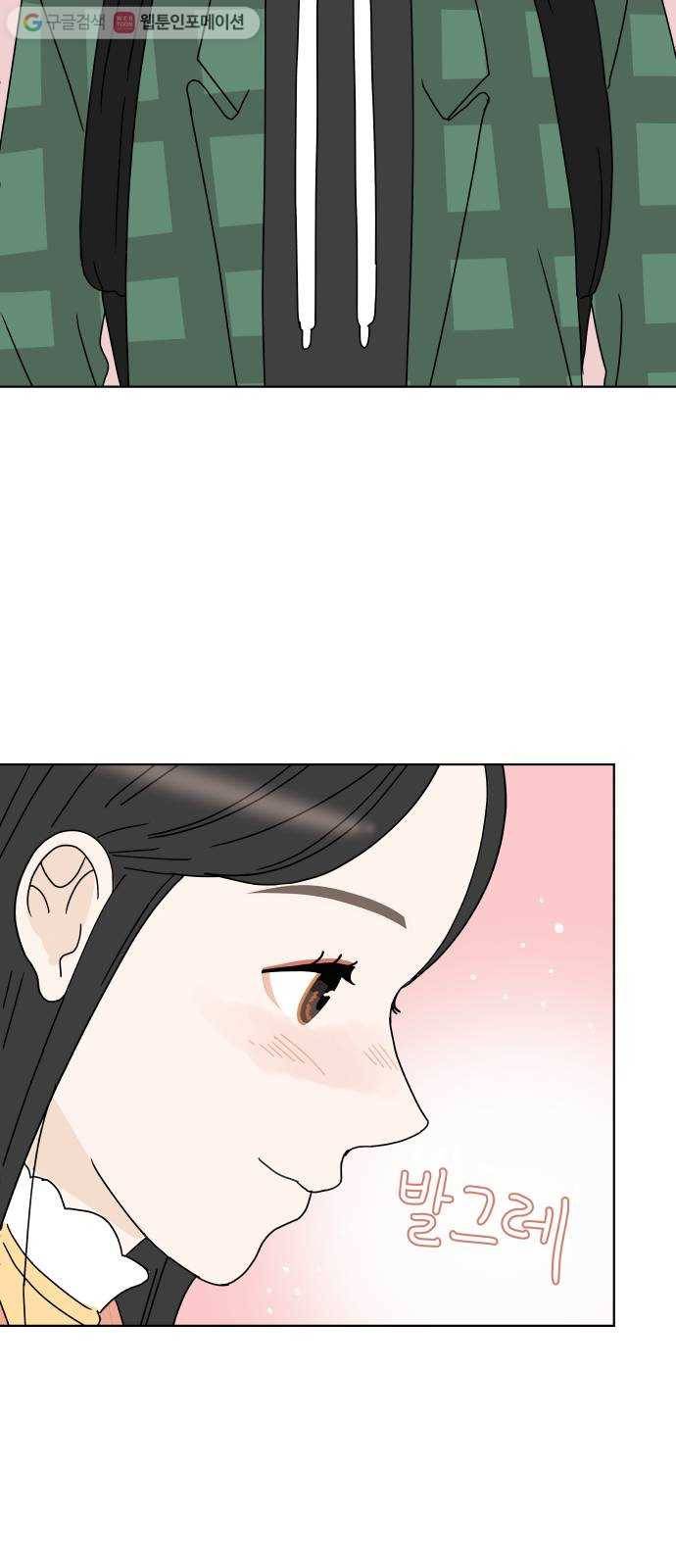 걸어서 30분 131화 놀이공원-기대와는 다른 8