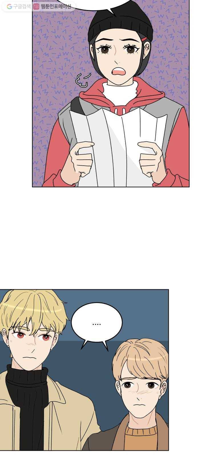 걸어서 30분 131화 놀이공원-기대와는 다른 13