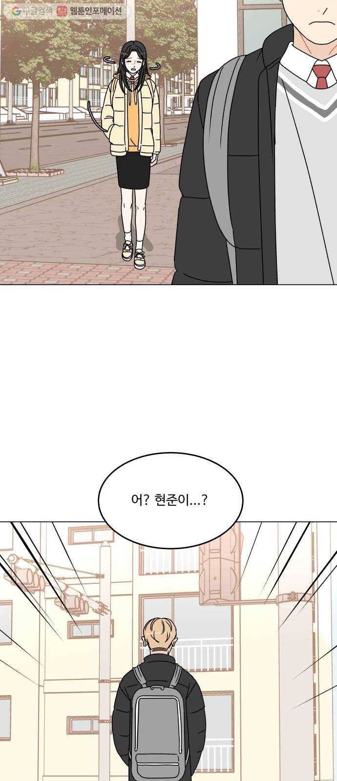 걸어서 30분 135화 괜찮지 않아 5