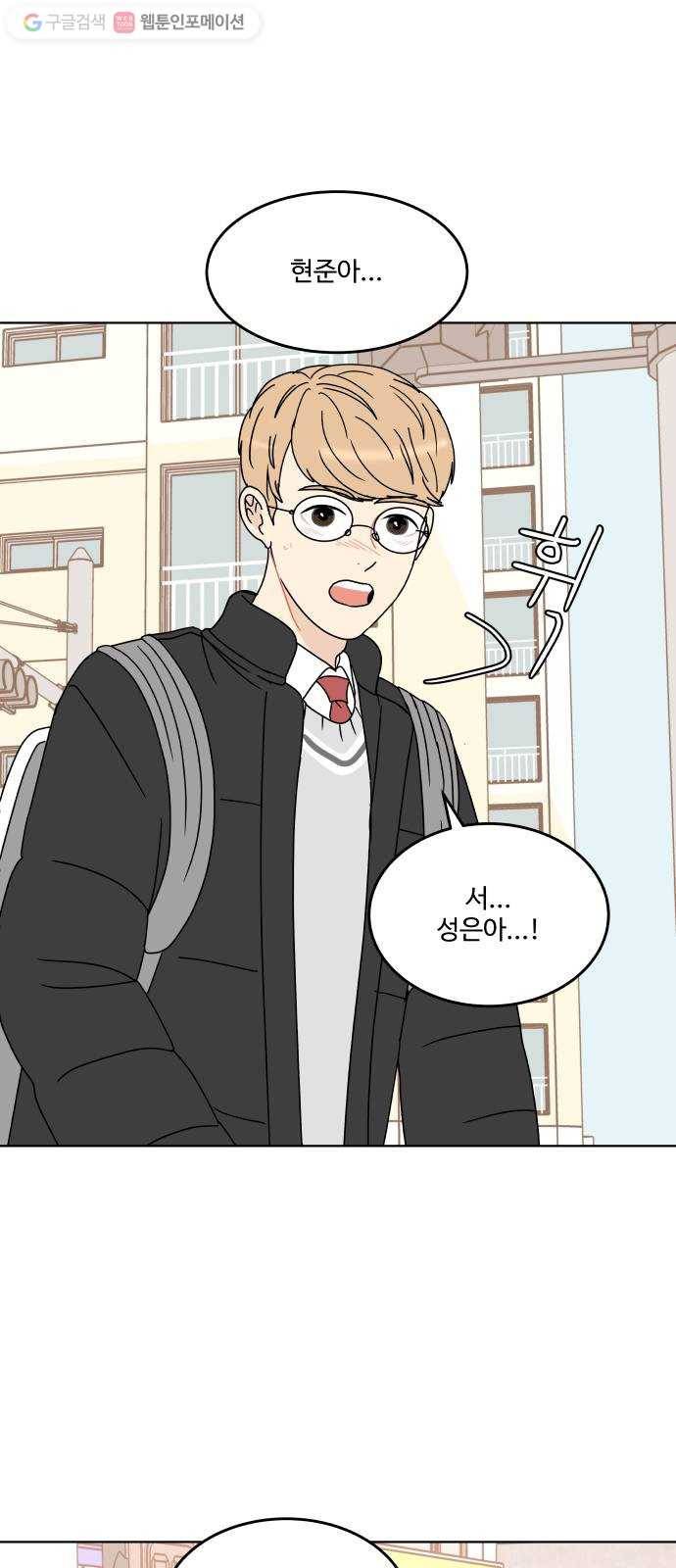 걸어서 30분 135화 괜찮지 않아 7