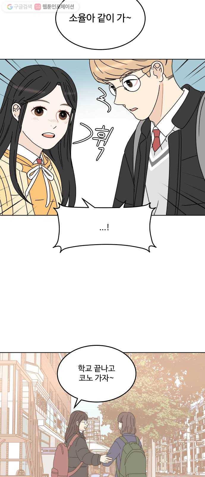 걸어서 30분 135화 괜찮지 않아 11