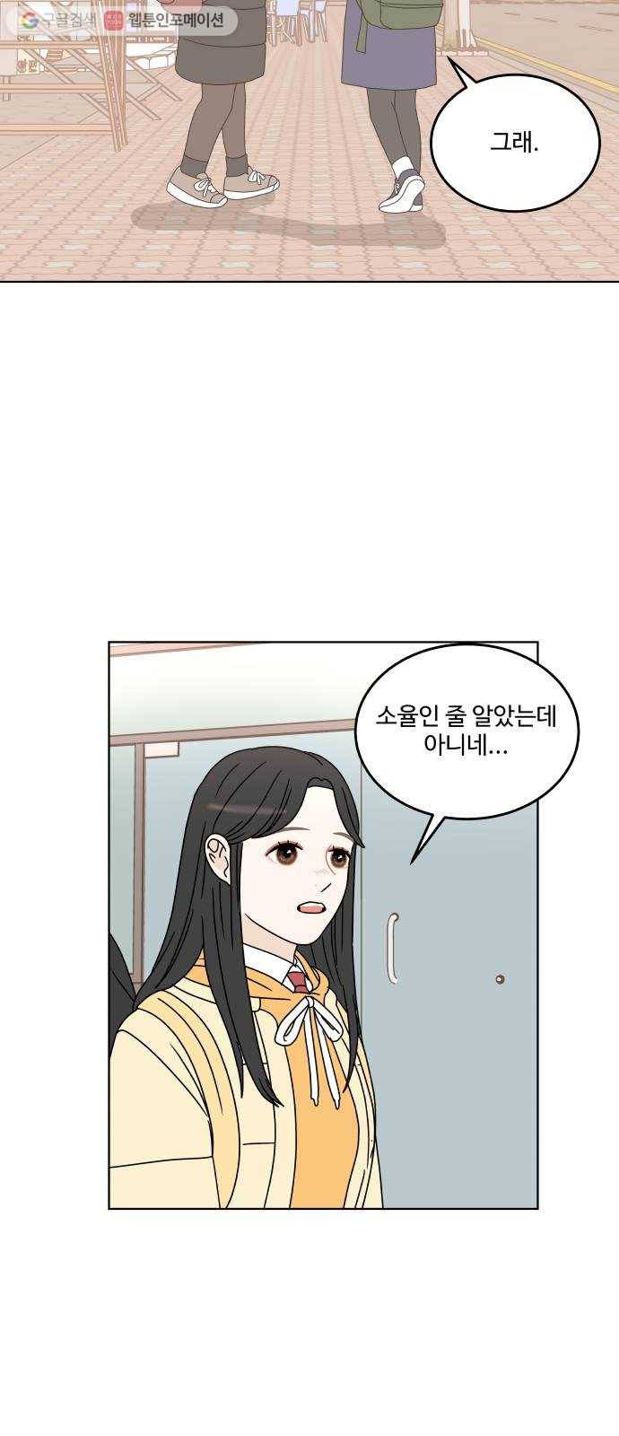 걸어서 30분 135화 괜찮지 않아 12