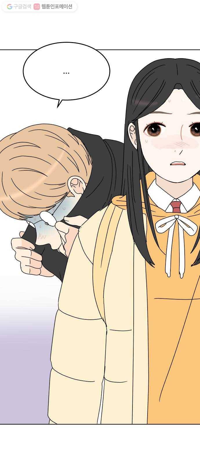걸어서 30분 135화 괜찮지 않아 13