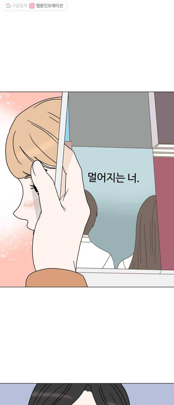 걸어서 30분 139화 변화의 조짐 5