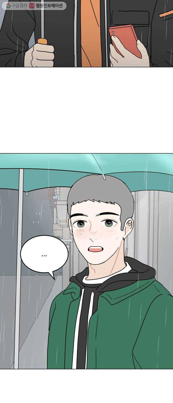 걸어서 30분 143화 기싸움 3