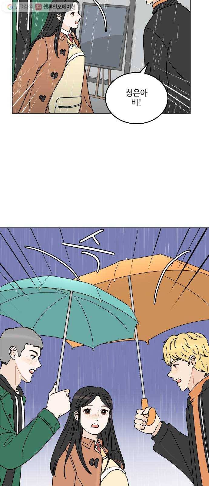걸어서 30분 143화 기싸움 5