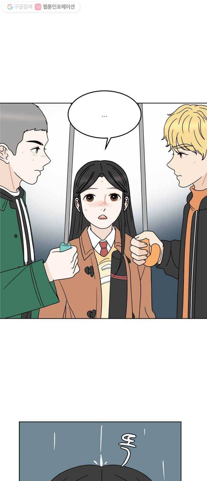 걸어서 30분 143화 기싸움 7