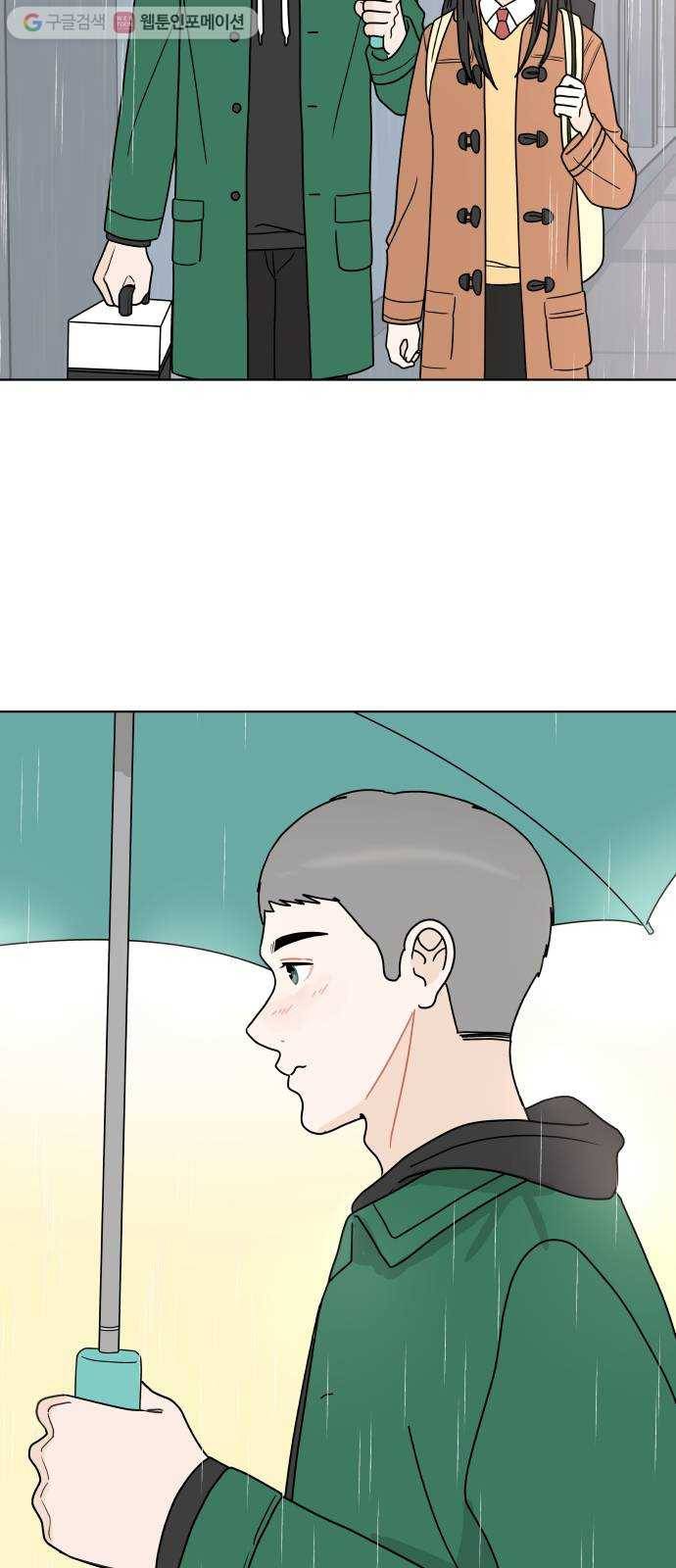 걸어서 30분 143화 기싸움 11