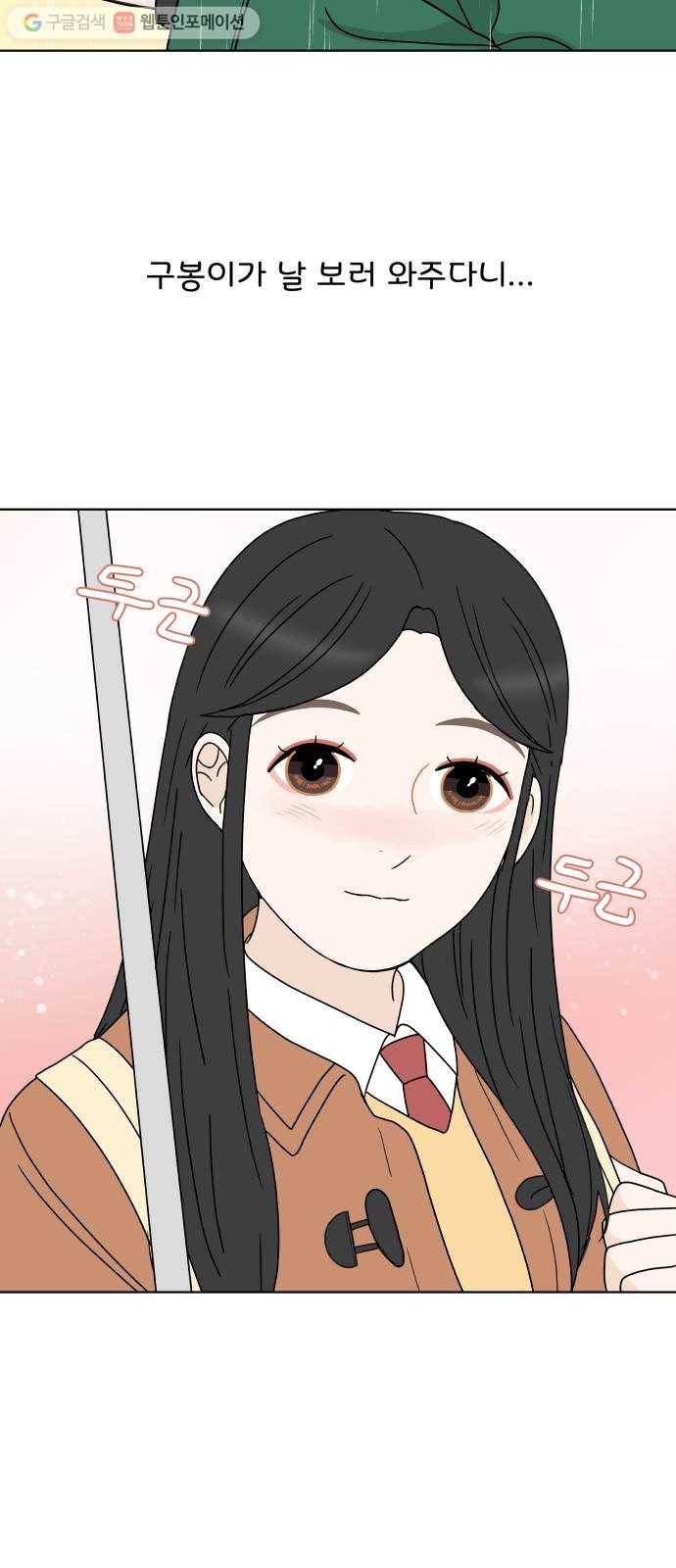 걸어서 30분 143화 기싸움 12