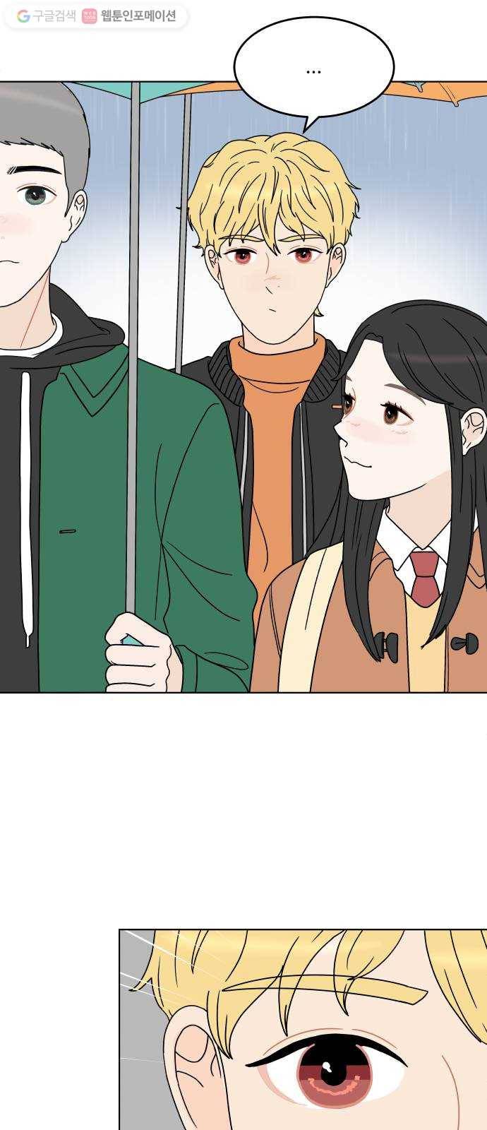걸어서 30분 143화 기싸움 13