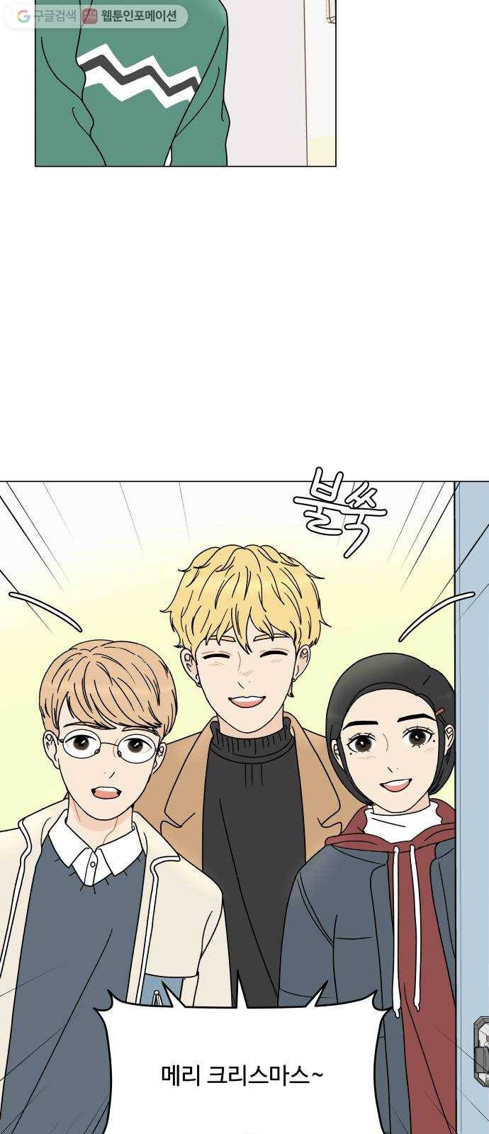걸어서 30분 146화 크리스마스 선물 5