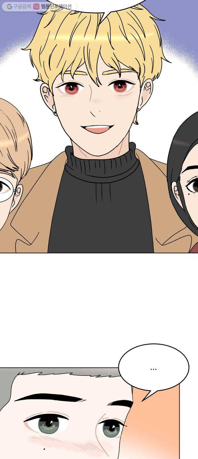 걸어서 30분 146화 크리스마스 선물 8