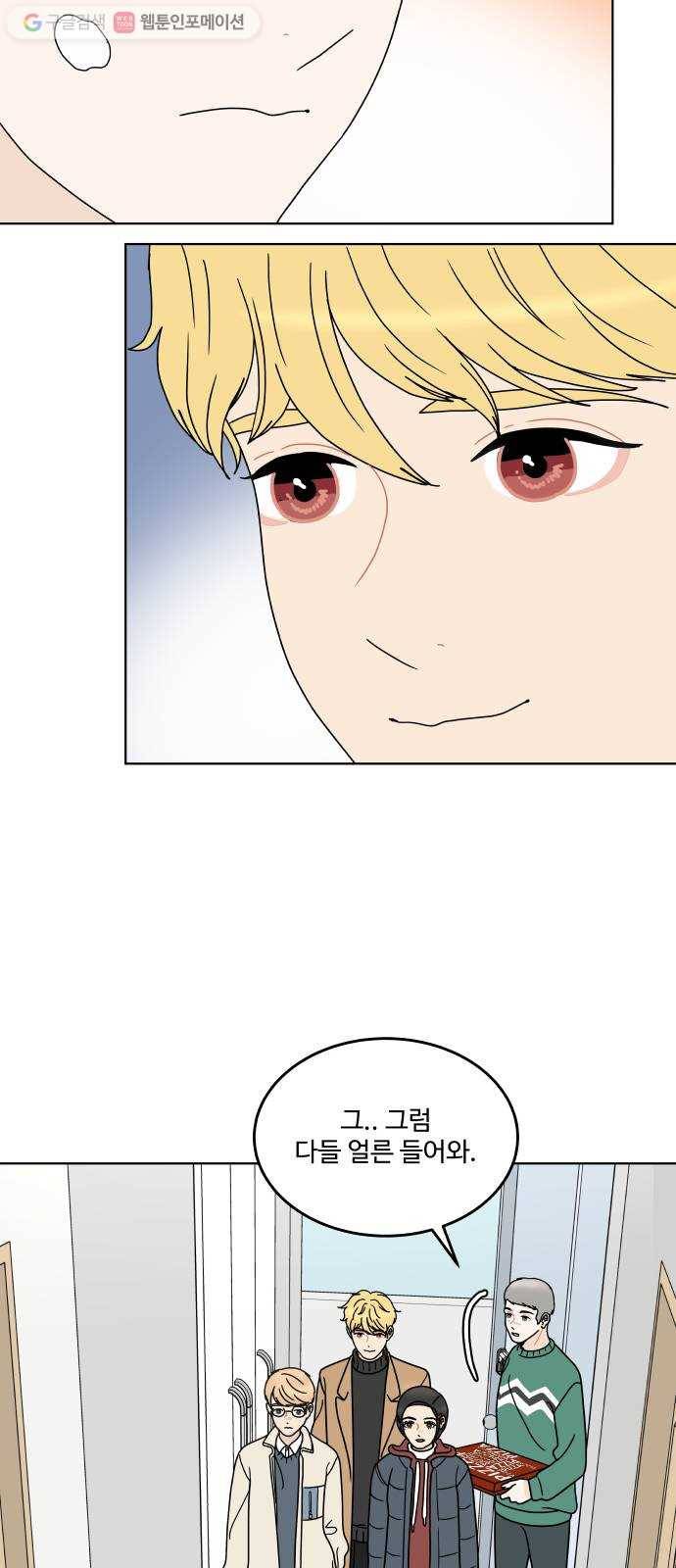 걸어서 30분 146화 크리스마스 선물 9