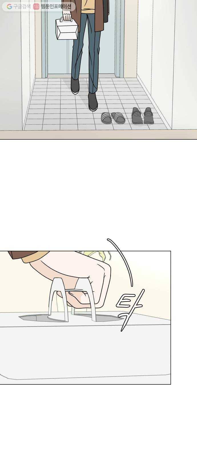 걸어서 30분 149화 회피 2