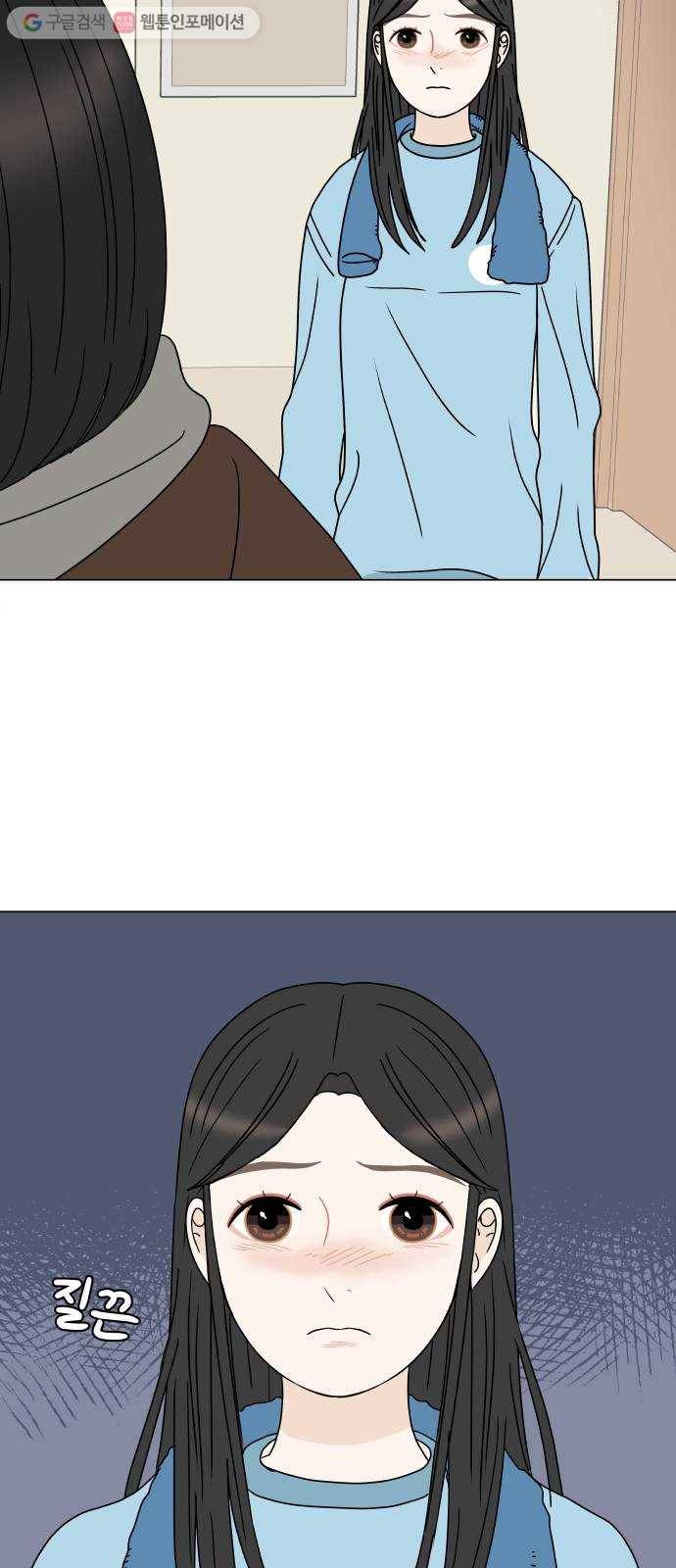 걸어서 30분 149화 회피 4