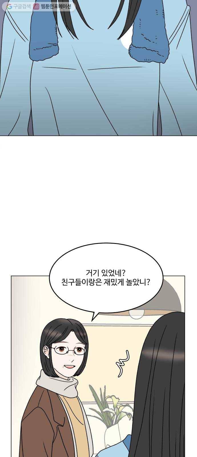 걸어서 30분 149화 회피 5