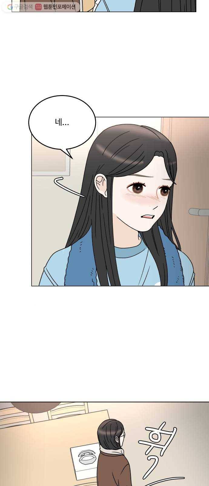 걸어서 30분 149화 회피 6