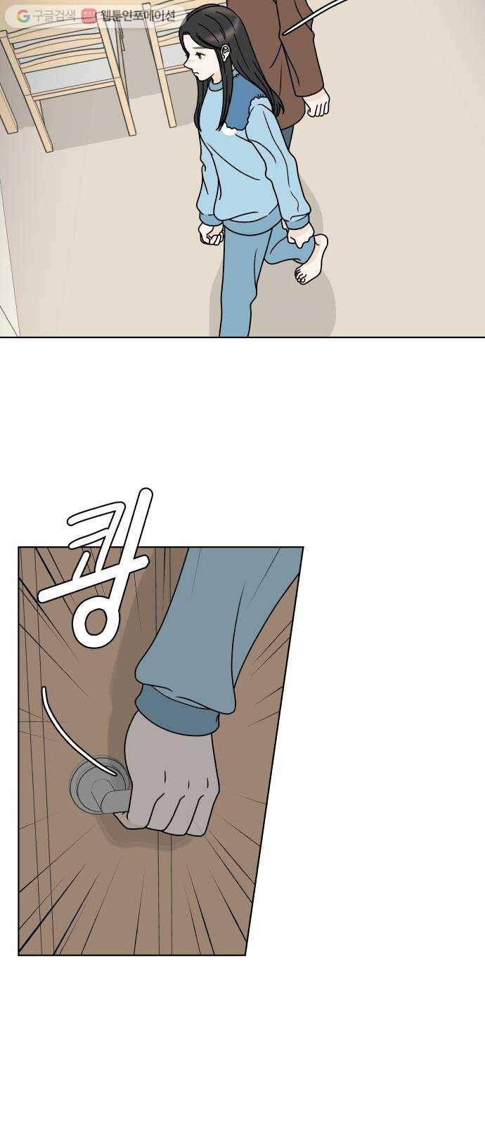 걸어서 30분 149화 회피 7