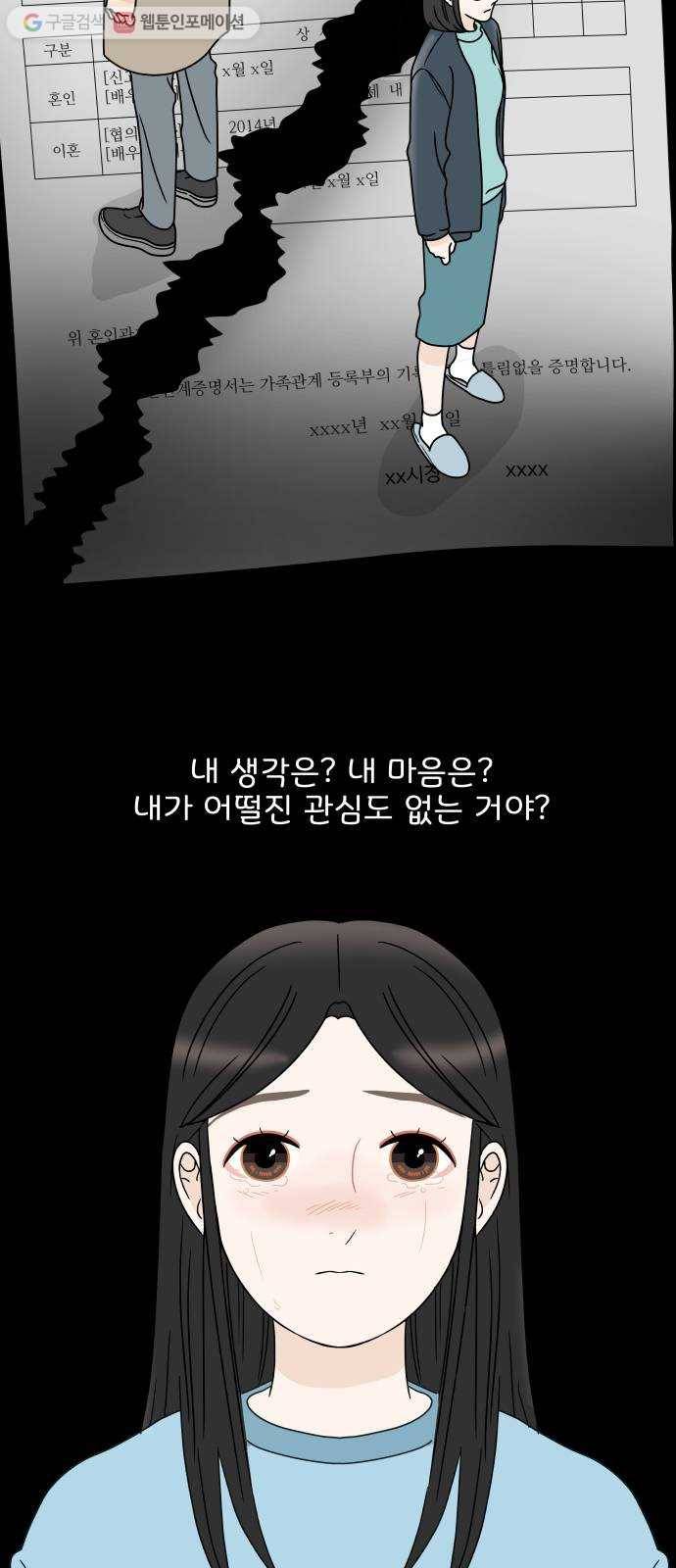 걸어서 30분 149화 회피 10
