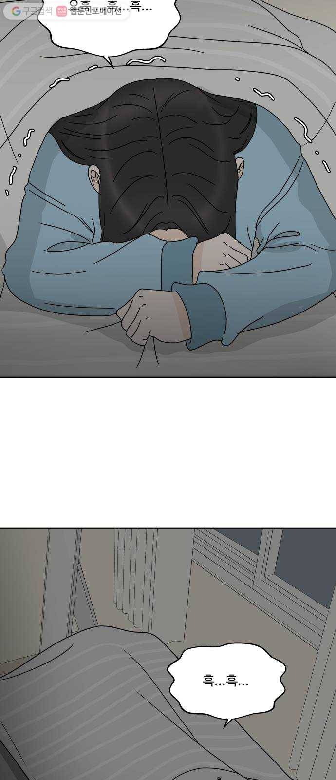 걸어서 30분 149화 회피 12