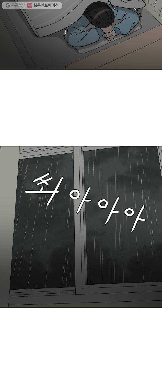 걸어서 30분 149화 회피 13