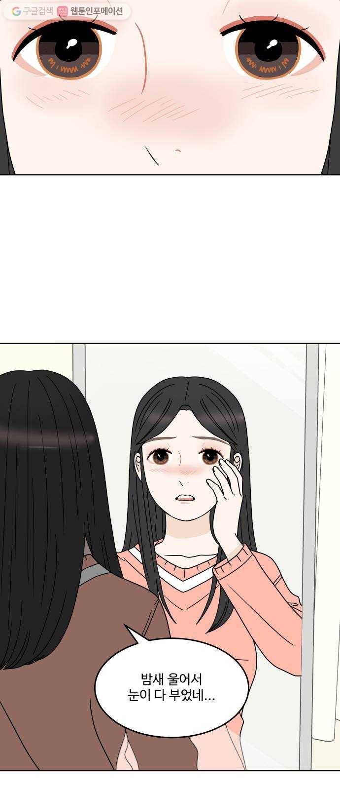 걸어서 30분 149화 회피 15