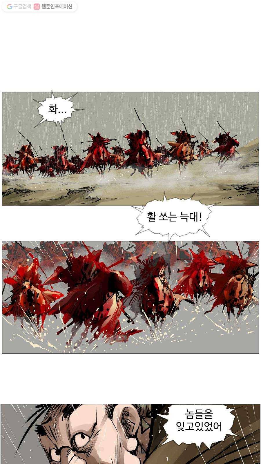 몽홀 제 14화 반격 - 42 6