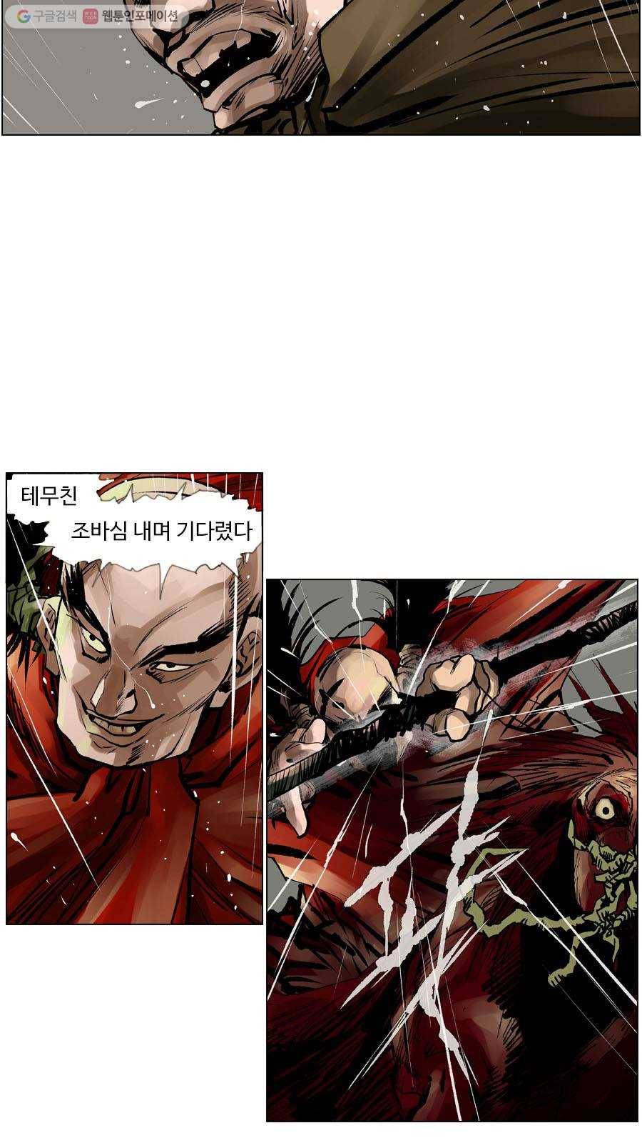 몽홀 제 14화 반격 - 42 7