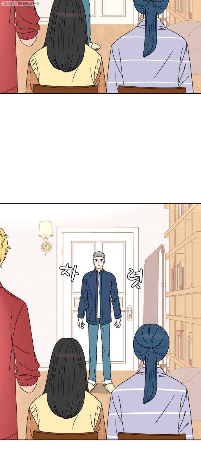 걸어서 30분 168화 질투 7