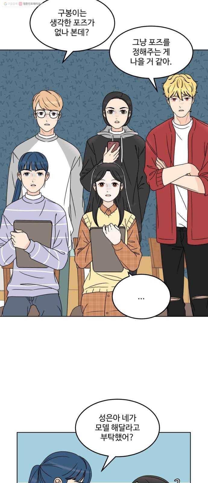 걸어서 30분 168화 질투 11