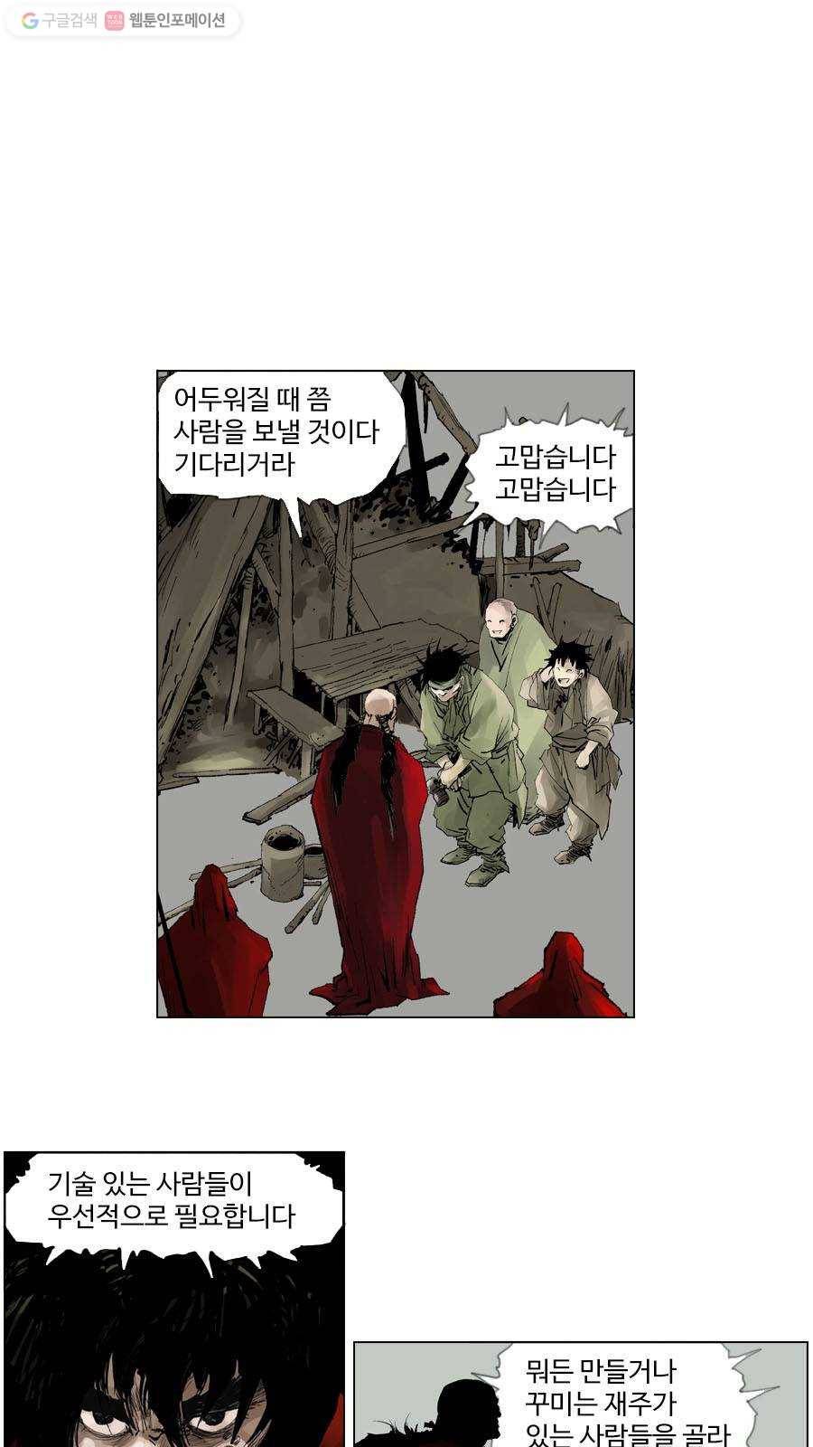 몽홀 제 17화 용병 대 용병 - 1 6