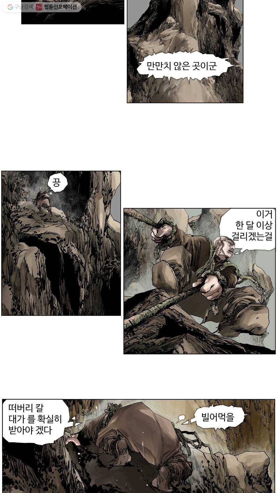 몽홀 제 18화 떠버리 칼과 활 쏘는 늑대 - 4 5