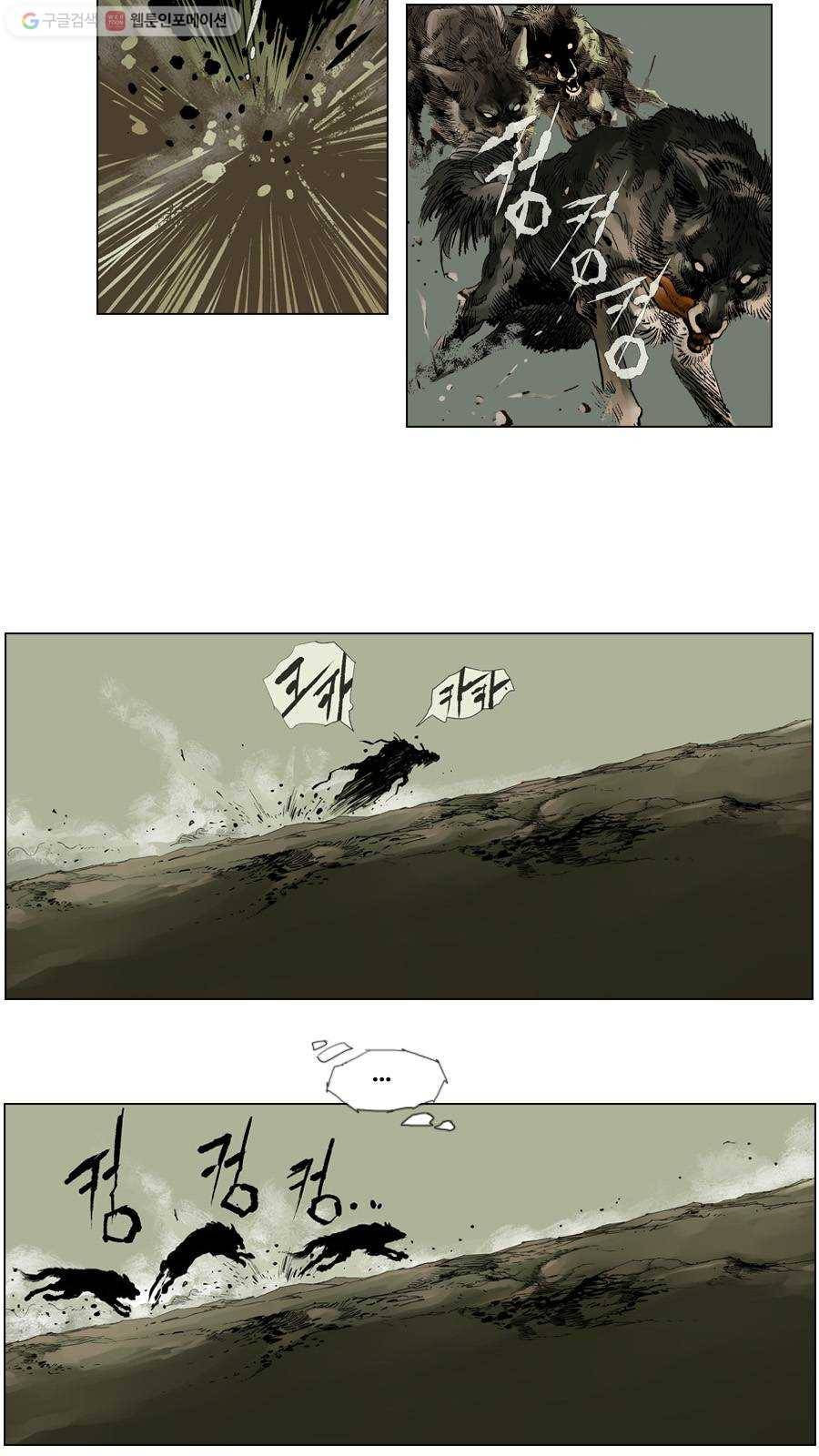 몽홀 제 21화 아가 - 2 4