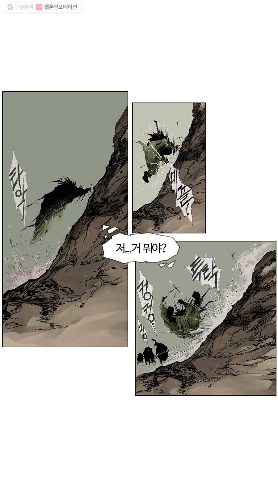 몽홀 제 21화 아가 - 2 5