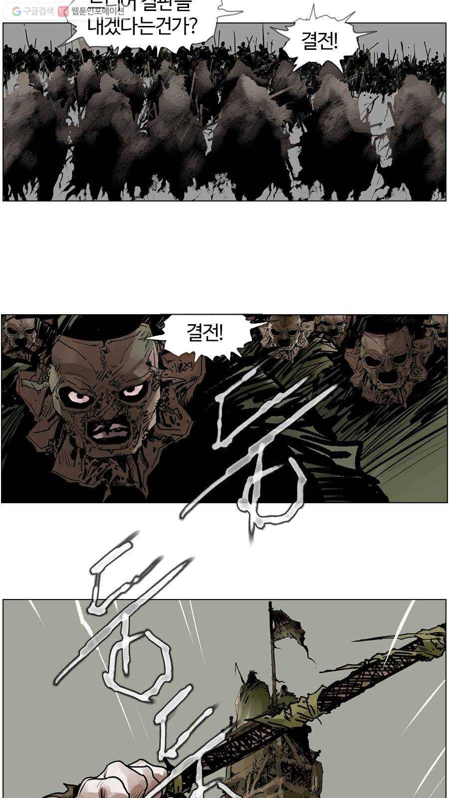 몽홀 제 23화 뚫어라 - 4 4