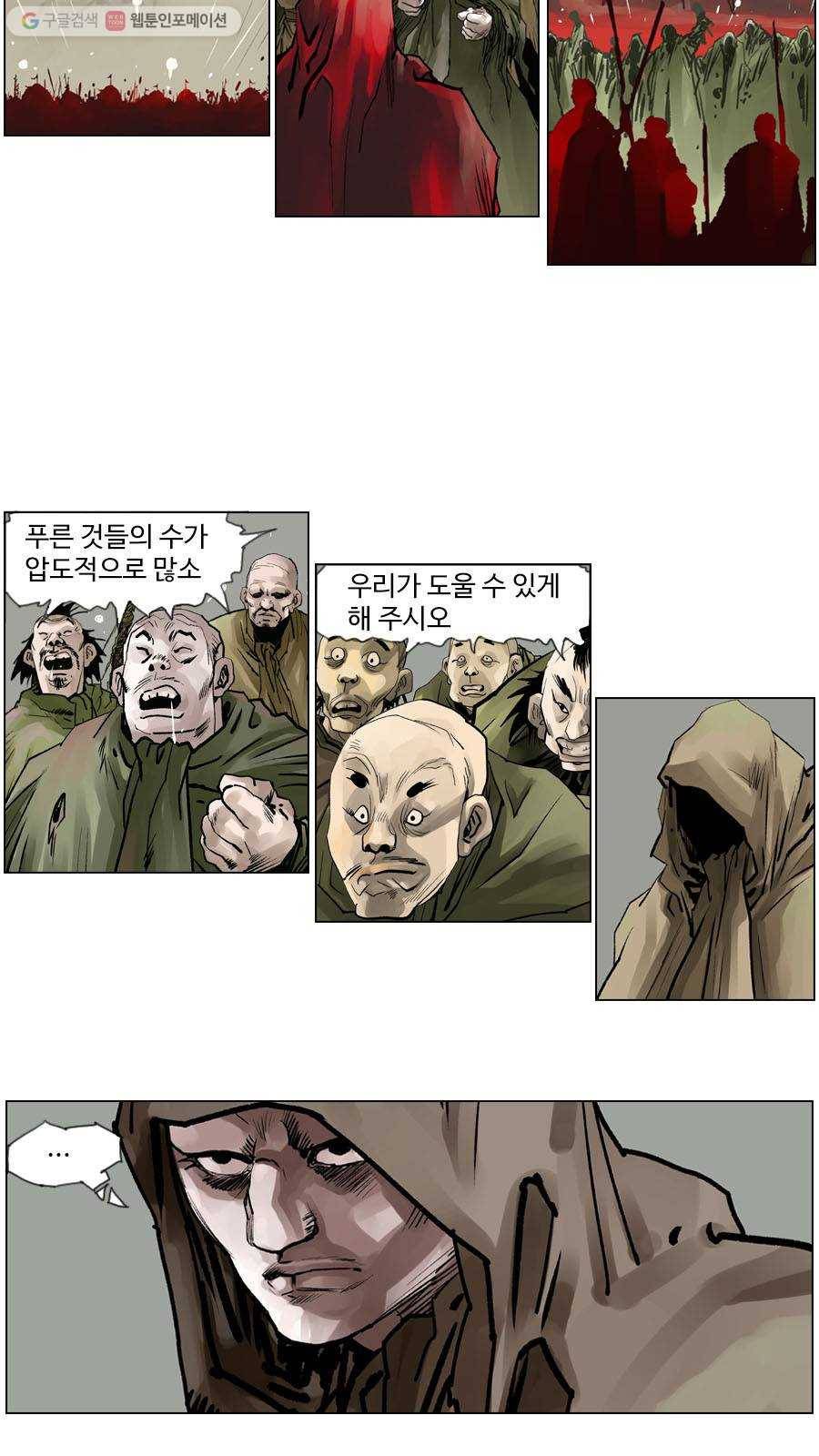 몽홀 제 23화 뚫어라 - 4 6
