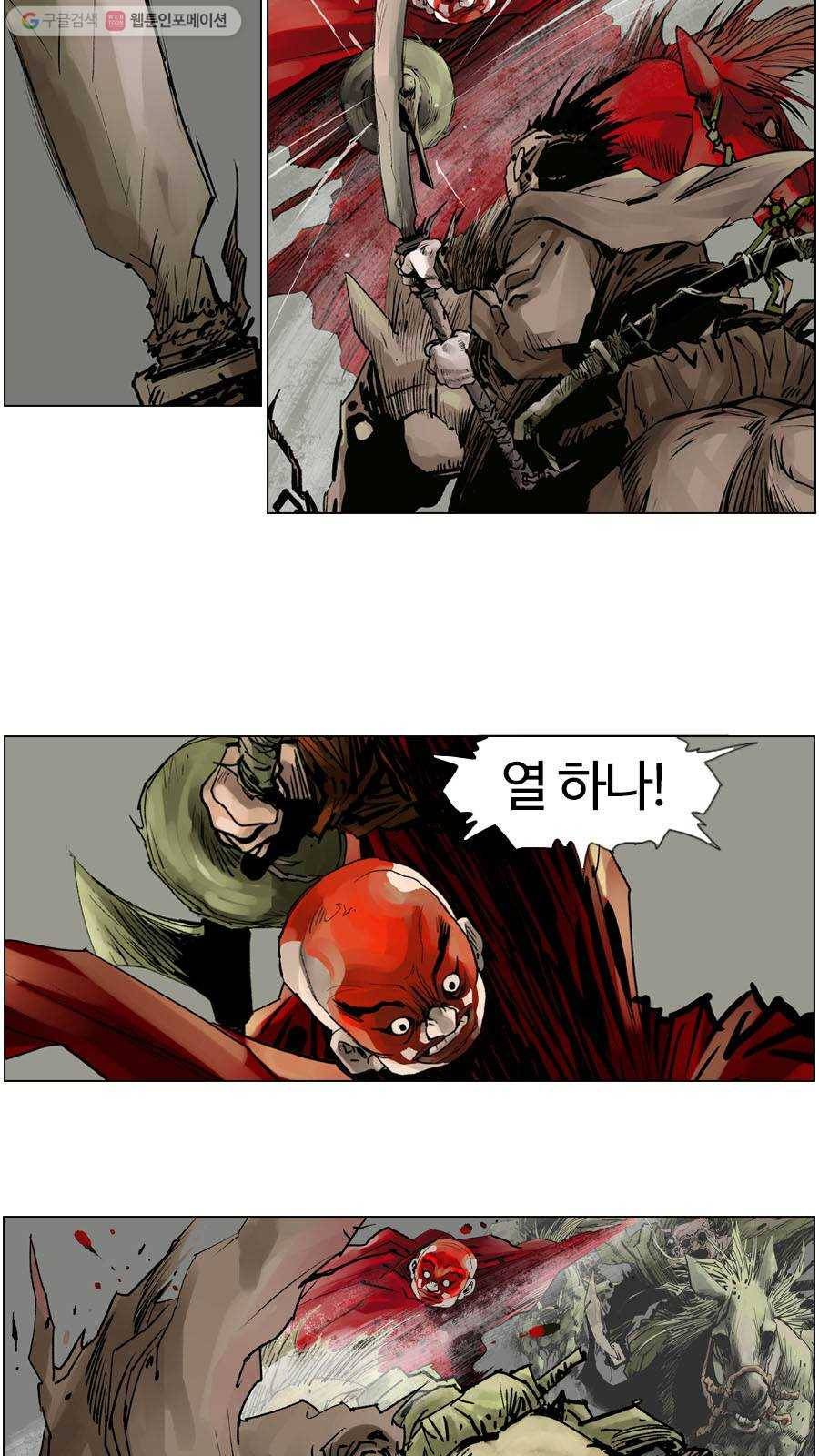몽홀 제 25화 네 마리 미친 말 -애꾸- 1 5